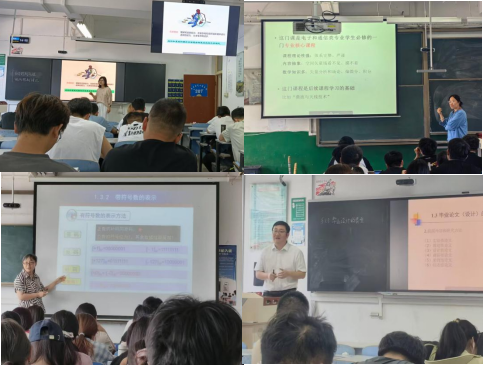 督教导学 稳质启航——英国WilliamHill威廉希尔课堂教学督导专...